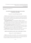 Научная статья на тему 'Дополнительное профессиональное образование в рыночной экономике'