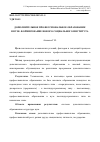 Научная статья на тему 'Дополнительное профессиональное образование в вузе: формирование нового социального института'