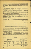 Научная статья на тему 'ДОПОЛНИТЕЛЬНОЕ СВОЙСТВО СТАНДАРТИЗОВАННЫХ ПОКАЗАТЕЛЕЙ'