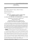 Научная статья на тему 'Дополнительные подходы обучения иностранному языку в техническом вузе как средство подготовки англоговорящих волонтеров'