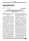 Научная статья на тему 'Дополнительный список диких родичей культурных декоративных и лекарственных растений флоры Якутии'