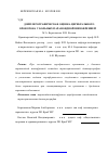 Научная статья на тему 'Допплерографическая оценка церебрального кровотока у больных параноидной шизофренией'