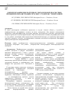 Научная статья на тему 'Допплерографические паттерны в ультразвуковой диагностике периферических дистрофий сетчатки у студентов с эмметропией'