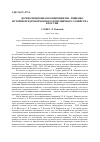 Научная статья на тему 'Дореволюционная концепция П. И. Лященко истории предреформенного помещичьего хозяйства в России'