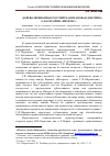 Научная статья на тему 'Дореволюционная Российская правовая доктрина о категории «Интерес»'