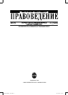 Научная статья на тему 'Дореволюционные проекты реформирования Российской присяжной адвокатуры: некоторые вопросы'