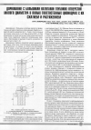 Научная статья на тему 'ДОРНОВАНИЕ С БОЛЬШИМИ НАТЯГАМИ ГЛУБОКИХ ОТВЕРСТИЙ МАЛОГО ДИАМЕТРА В ПОЛЫХ ТОЛСТОСТЕННЫХ ЦИЛИНДРАХ С ИХ СЖАТИЕМ И РАСТЯЖЕНИЕМ'