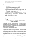 Научная статья на тему 'Дорога до смерті: танатологічний аспект осягнення гуцульського тексту'