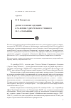 Научная статья на тему 'Дорогу осилит идущий: к 70-летию удмуртского ученого М. Г. Атаманова'