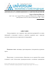 Научная статья на тему 'Дорожная карта инновационного развития предприятия'