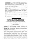 Научная статья на тему 'Дорожно-транспортные происшествия, совершаемые несовершеннолетними: современное состояние, закономерности и тенденции'