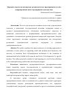 Научная статья на тему 'Дорожные карты как инструмент развития малого предпринимательства и формирования новых предпринимательских ниш'