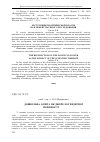 Научная статья на тему 'Дошкільна освіта як Джерело гендерної нерівності'