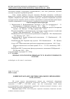 Научная статья на тему 'Дошкільні заклади у системі соціального виховання в УСРР (1919-1933)'