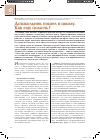 Научная статья на тему 'Дошкольник пошел в школу. Как ему помочь?'