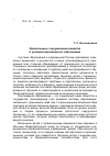 Научная статья на тему 'Дошкольники с нарушениями развития в условиях инклюзивного образования'