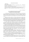 Научная статья на тему 'Дослідницькі методи як складова трудової підготовки школярів'