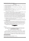 Научная статья на тему 'ДОСЛІДЖЕННЯ АДСОРБЦІЇ сс-ОКСІПРОПІОНОВОЇ КИСЛОТИ В ДИНАМІЧНИХ УМОВАХ'