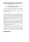 Научная статья на тему 'Дослідження антагоністичної активності заквасок для кисловершкового масла'