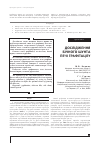 Научная статья на тему 'ДОСЛіДЖЕННЯ БіЧНОГО ШУНТА ПЕЧі ГРАФіТАЦіїУ'