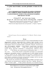 Научная статья на тему 'Дослідження біосенсорної реакції клітинних субстанцій на випромінювання імпульсного газорозрядного генераторадля інформаційно-хвильової терапії'