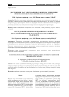 Научная статья на тему 'Дослідження часу очікування пасажирів на зупиночних пунктах міського пасажирського транспорту'