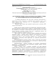 Научная статья на тему 'Дослідження деяких імунологічних показників у птиці за умов вакцинації проти хвороби Ньюкасла'