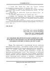 Научная статья на тему 'Дослідження динамічного навантаження деталей трансмісії транспортного засобу при моделюванні дорожнього впливу в умовах експлуатації'