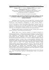 Научная статья на тему 'Дослідження динамічної концентрації напружень на краю колового отвору за дії на нього неосесиметричного навантаження'