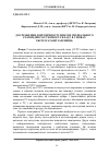 Научная статья на тему 'Дослідження довговічності дизелів спеціального самохідного рухомого складу в умовах експлуатації залізниць'