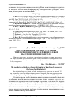 Научная статья на тему 'Дослідження довговічності з'єднань твердолистяних порід деревини клеями на основі полівінілацетату'