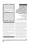 Научная статья на тему 'ДОСЛіДЖЕННЯ ЕФЕКТИВНОСТі ВИКОРИСТАННЯ НЕЙРОННИХ МЕРЕЖ ПРИ ПРОГНОЗУВАННі ПРИБУТТЯ ПОїЗДіВ НА ТЕХНіЧНі СТАНЦії'