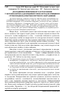 Научная статья на тему 'Дослідження ефективності застосування ультрафіолетово-адсорбційної технології для очищення стічної води від мікробіологічного забруднення'