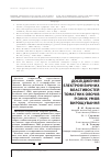 Научная статья на тему 'ДОСЛіДЖЕННЯ ЕЛЕКТРОФіЗИЧНИХ ВЛАСТИВОСТЕЙ ТОМАТНИХ ОВОЧіВ РіЗНИХ УМОВ ВИРОЩУВАННЯ'