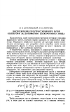 Научная статья на тему 'Дослідження електростатичного поля колектора за допомогою електронного зонда'