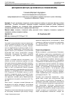 Научная статья на тему 'Дослідження факторів, що впливають на споживчий вибір'