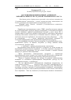 Научная статья на тему 'ДОСЛіДЖЕННЯ ФЕРМЕНТАТИВНОї АКТИВНОСТі ЗАКВАШУВАЛЬНИХ КУЛЬТУР ДЛЯ КИСЛОВЕРШКОВОГО МАСЛА'