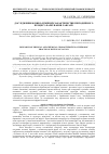 Научная статья на тему 'ДОСЛіДЖЕННЯ ФіЗИКО-ХіМіЧНИХ ХАРАКТЕРИСТИК ПЕРіОДИЧНОГО ПРОЦЕСУ ФАРБУВАННЯ ЛАВСАНУ'