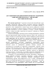 Научная статья на тему 'Дослідження гідродинамічних процесів у відкритих зависенесних потоках у зоні впливу мостових переходів'