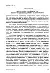 Научная статья на тему 'Дослідження характеристик розповсюдження відкритої щілинної лінії'