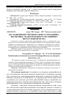 Научная статья на тему 'Дослідження інституціонального середовища, яке впливає на формування трансакційних витрат підприємства'