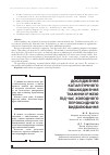 Научная статья на тему 'ДОСЛіДЖЕННЯ КАТАЛіТИЧНОГО ПОШКОДЖЕННЯ ТКАНИНИ іРЖЕЮ ПіД ЧАС ХОЛОДНОГО ПЕРОКСИДНОГО ВИДБіЛЮВАННЯ'