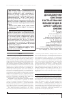 Научная статья на тему 'ДОСЛіДЖЕННЯ КіНЕТИКИ ЕКСТРАГУВАННЯ ФЛАВОНОїДіВ Зі ШРОТУ ШИШОК ХМЕЛЮ'