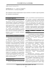 Научная статья на тему 'Дослідження контролепридатності букс вагонів в частині їх пристосування до технічної діагностики'