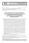 Научная статья на тему 'Дослідження макро- й мікроелементного статусу в пацієнтів з автоімунним тиреоїдитом серед мешканців постраждалих після Чорнобильської аварії районів Київської області'