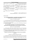 Научная статья на тему 'Дослідження маркетинглогістичної системи в діяльності підприємств залізничного транспорту'