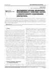 Научная статья на тему 'ДОСЛіДЖЕННЯ МЕТОДА ВИЗНАЧЕННЯ БЕЗВіДМОВНОСТі ТЕХНіЧНИХ СИСТЕМ З ВИКОРИСТАННЯМ МОДЕЛЮВАННЯ ВИПРОБУВАНЬ'