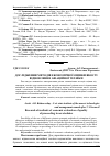 Научная статья на тему 'Дослідження методів економічної оцінки якості відновлення авіаційної техніки'