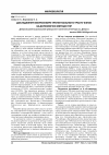 Научная статья на тему 'Дослідження мікрофлори урогенітального тракту жінок за допомогою методу ПЛР'
