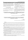 Научная статья на тему 'ДОСЛІДЖЕННЯ МІКРОЦИРКУЛЯТОРНОГО РУСЛА ТА ФУНКЦІОНАЛЬНИХ ПАРАМЕТРІВ СІТКІВКИ ПРИ АРТЕРІАЛЬНІЙ ГІПЕРТЕНЗІЇ ЗА ДАНИМИ ОПТИЧНОЇ КОГЕРЕНТНОЇ ТОМОГРАФІЇ-АНГІОГРАФІЇ'